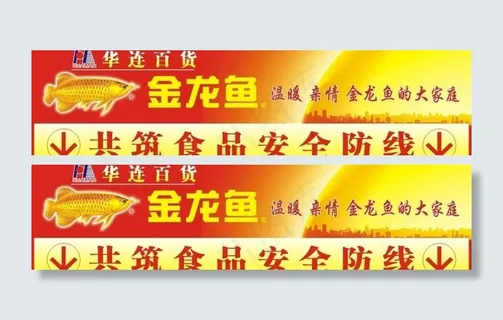 金龙鱼吊牌图片