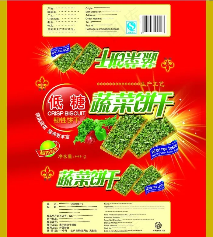 饼干包装图片(4203X4961(DPI:350))psd模版下载
