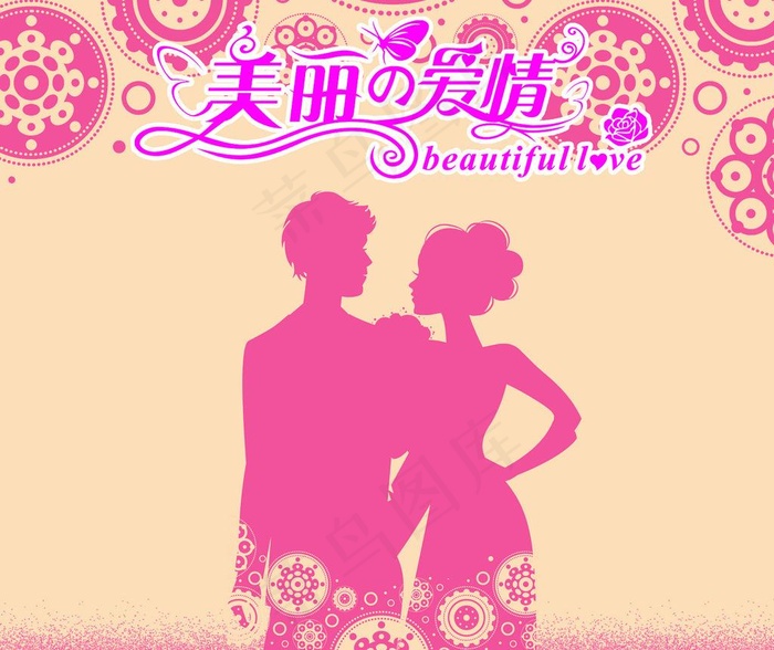 婚礼图片