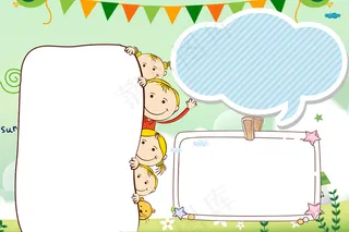 word版电子小报读书小报空白模板