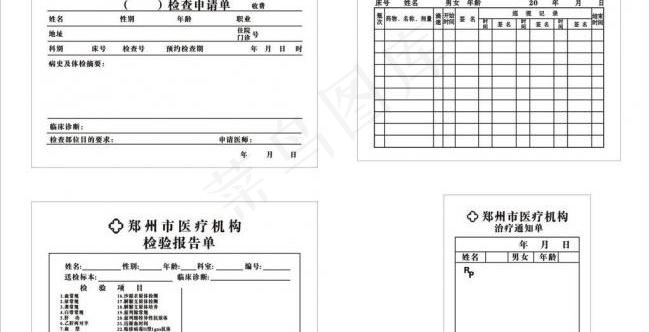 医院表格图片cdr矢量模版下载