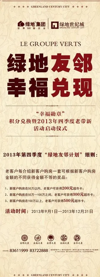 房地产x展架易拉宝图片ai矢量模版下载