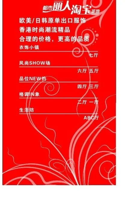 都市丽人淘宝圣地图片cdr矢量模版下载
