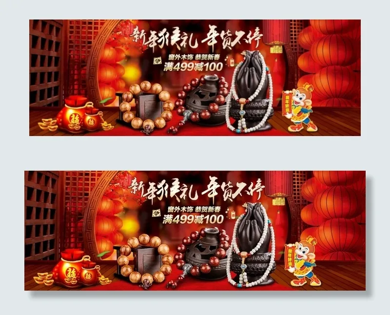2016淘宝年货节海报素材psd模版下载