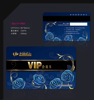 高档奢华购物卡美容卡