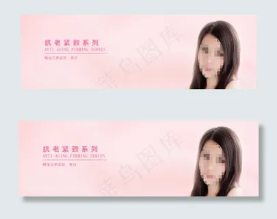 化妆品小海报banner标题框ps... 化妆品小海报banner标题框ps...