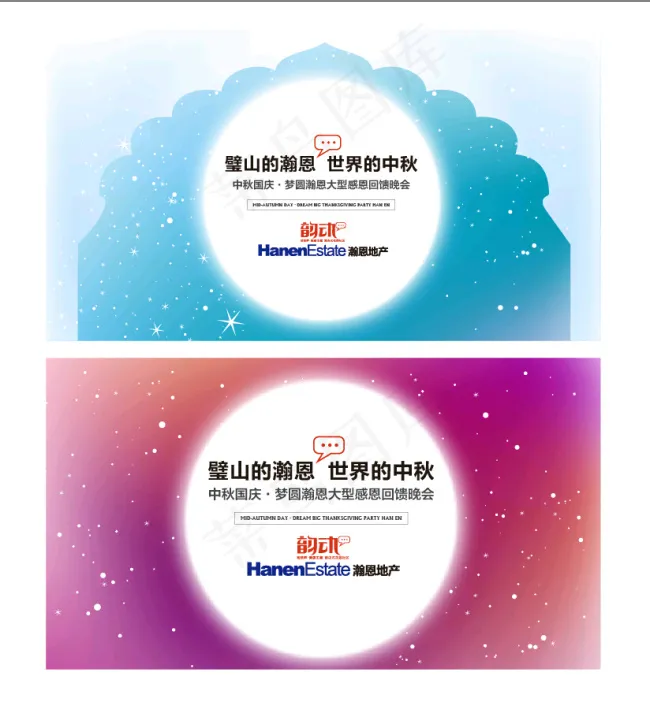 地产广告ai矢量模版下载