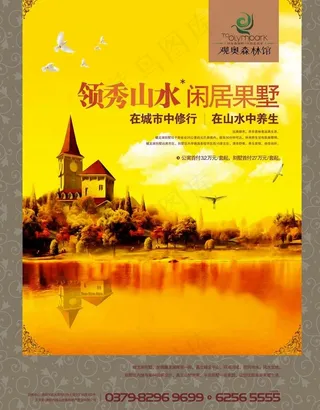 房地产单页图片