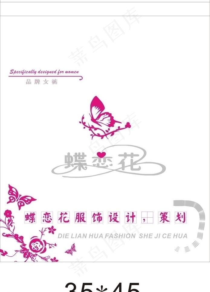 服装包装袋图片cdr矢量模版下载