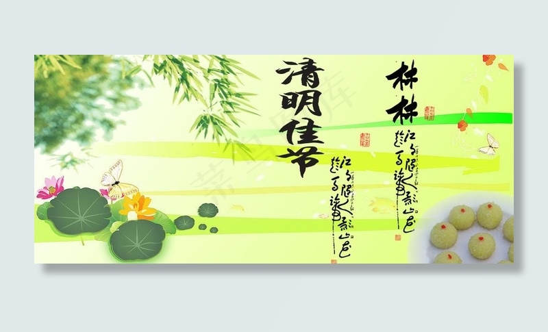 清明节图片psd模版下载