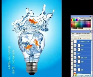 创意节能企业海报图片