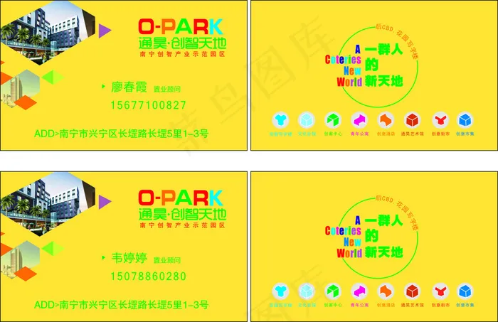 房地产公司名片简约大方(210X297)cdr矢量模版下载