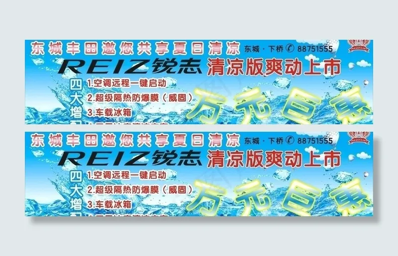 锐志车身贴图片cdr矢量模版下载