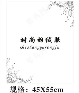 时尚羽绒服图片