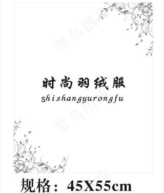 时尚羽绒服图片