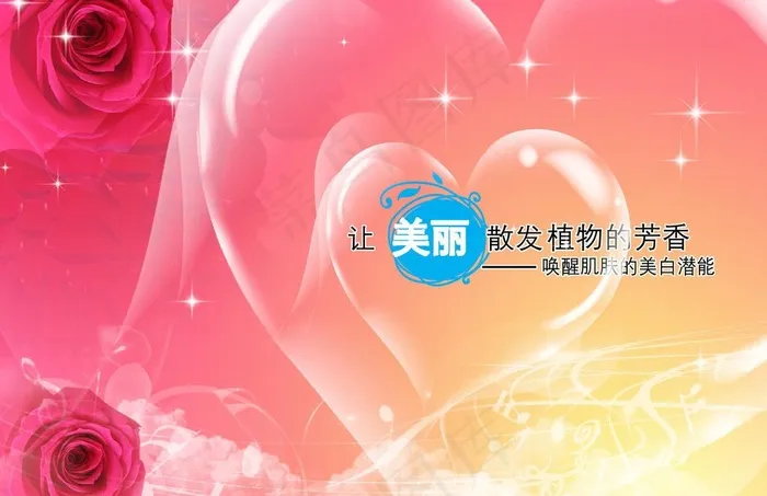 美容(5906X4156(DPI:150))psd模版下载