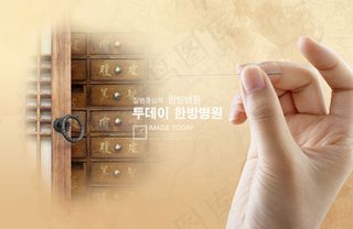 手拿银针的手势与中药柜PSD分层素...