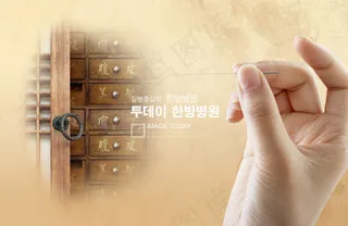 手拿银针的手势与中药柜PSD分层素...
