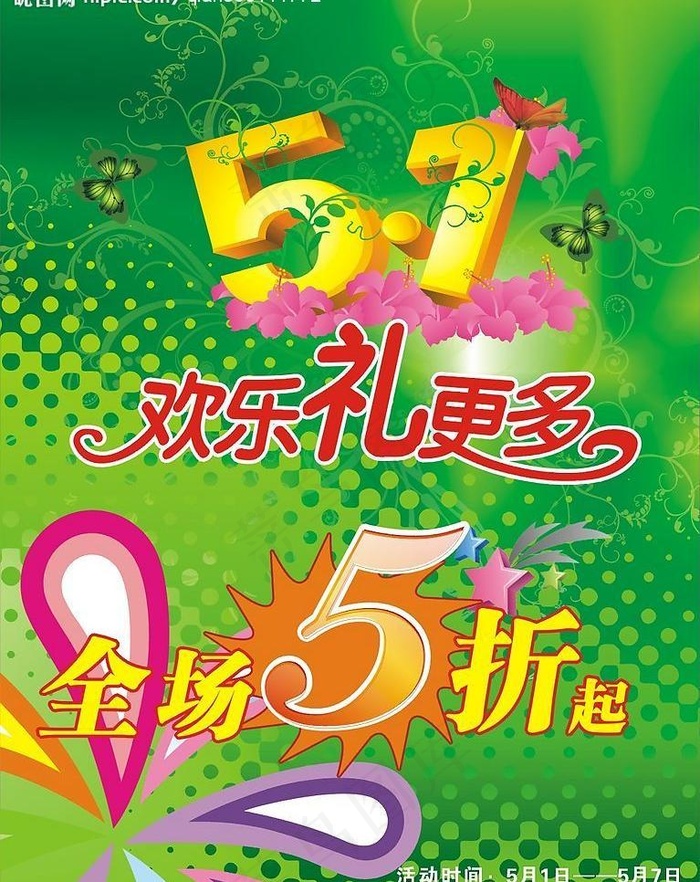 51图片cdr矢量模版下载