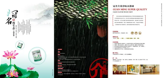 企业宣传折页封面设计(6343X3036(DPI:300))psd模版下载