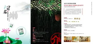 企业宣传折页封面设计