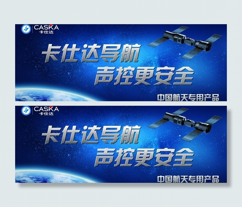 2012卡仕达主形象广告图片(3366X1418(DPI:30))psd模版下载