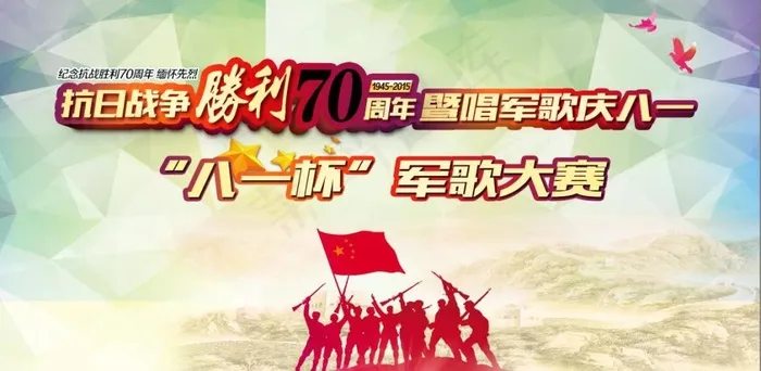 八一杯海报(600X300)psd模版下载