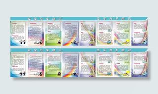 安全行车汽车保养