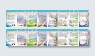 安全行车汽车保养