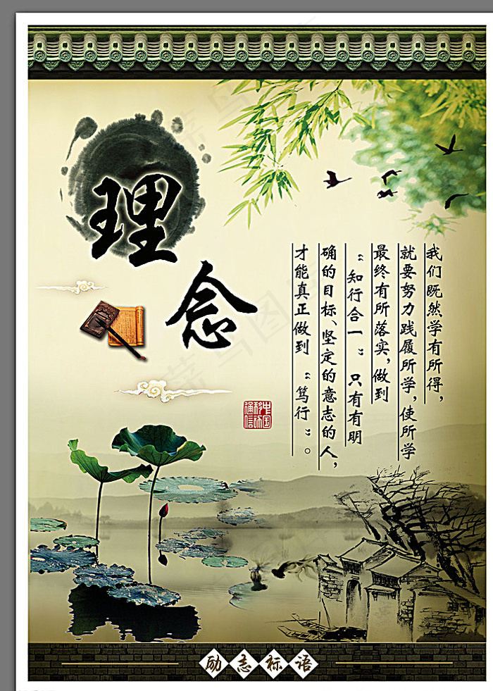 校园文化图片(3396X4706(DPI:300))psd模版下载