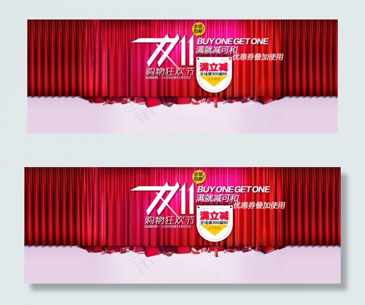 双11 双12 全屏促销推广海报