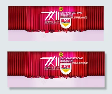 双11 双12 全屏促销推广海报