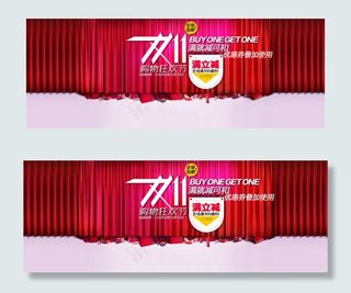 双11 双12 全屏促销推广海报