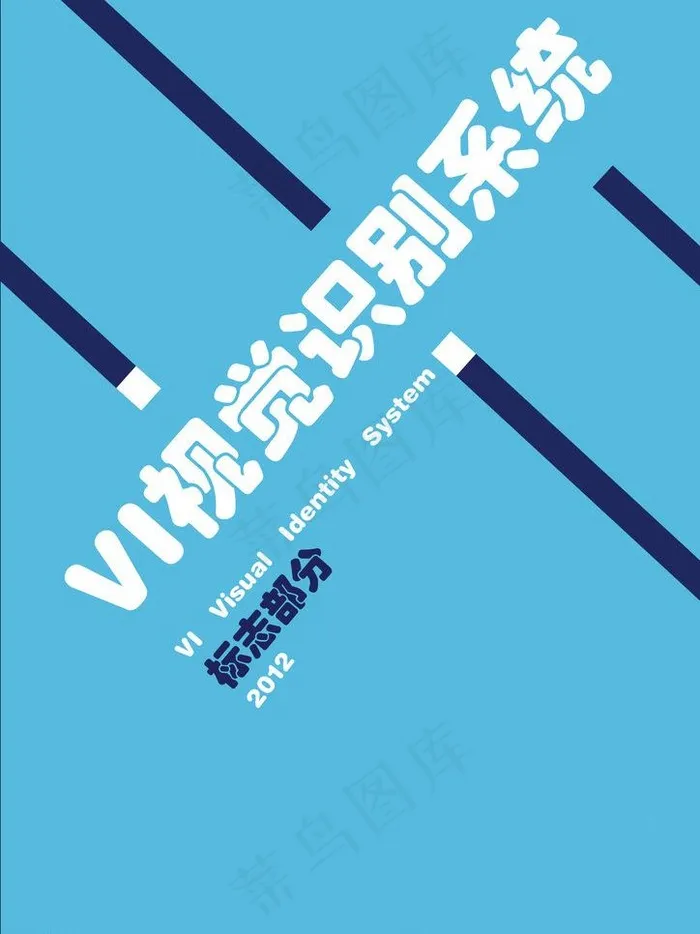 vi设计 封面图片ai矢量模版下载