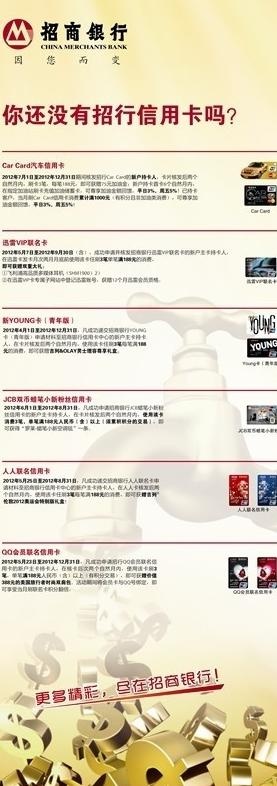 招商银行车贴图片cdr矢量模版下载