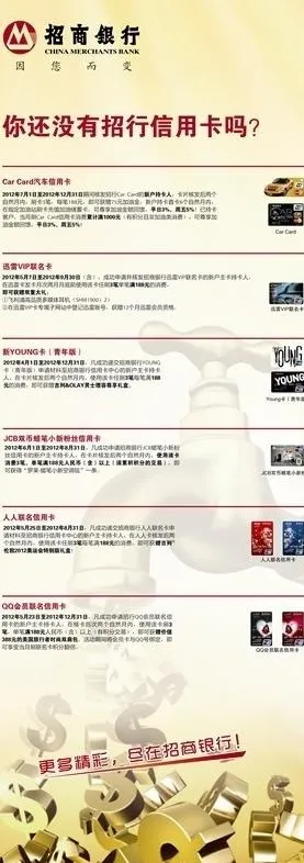 招商银行车贴图片cdr矢量模版下载