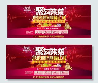 双十一店铺装修