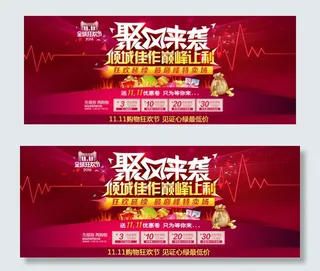 双十一店铺装修