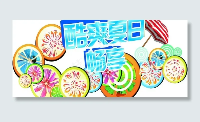夏季造型图片cdr矢量模版下载