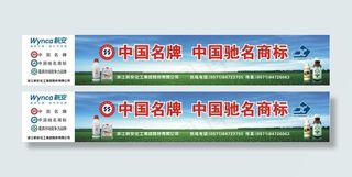 新安化工中国名牌广告牌图片