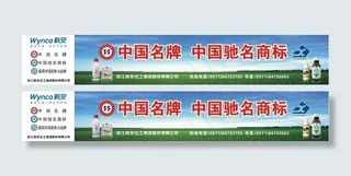 新安化工中国名牌广告牌图片