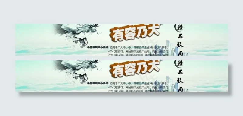 网站横幅图片psd模版下载