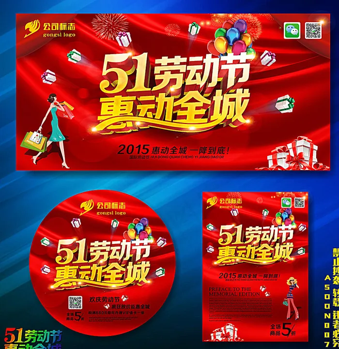 劳动节图片(210X297)cdr矢量模版下载