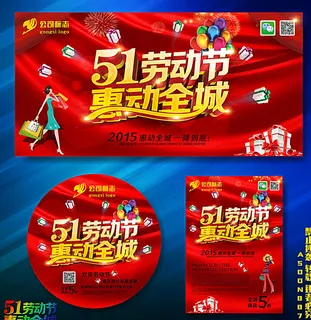 劳动节图片 劳动节图片