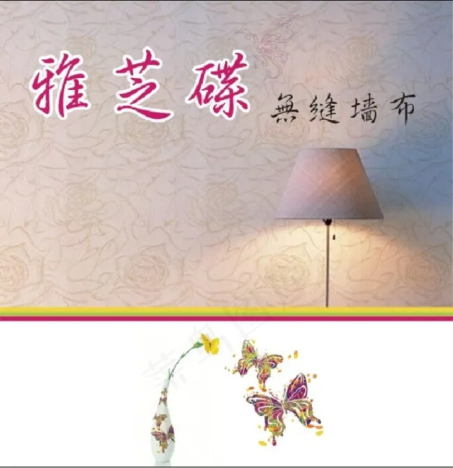 墙布广告psd模版下载