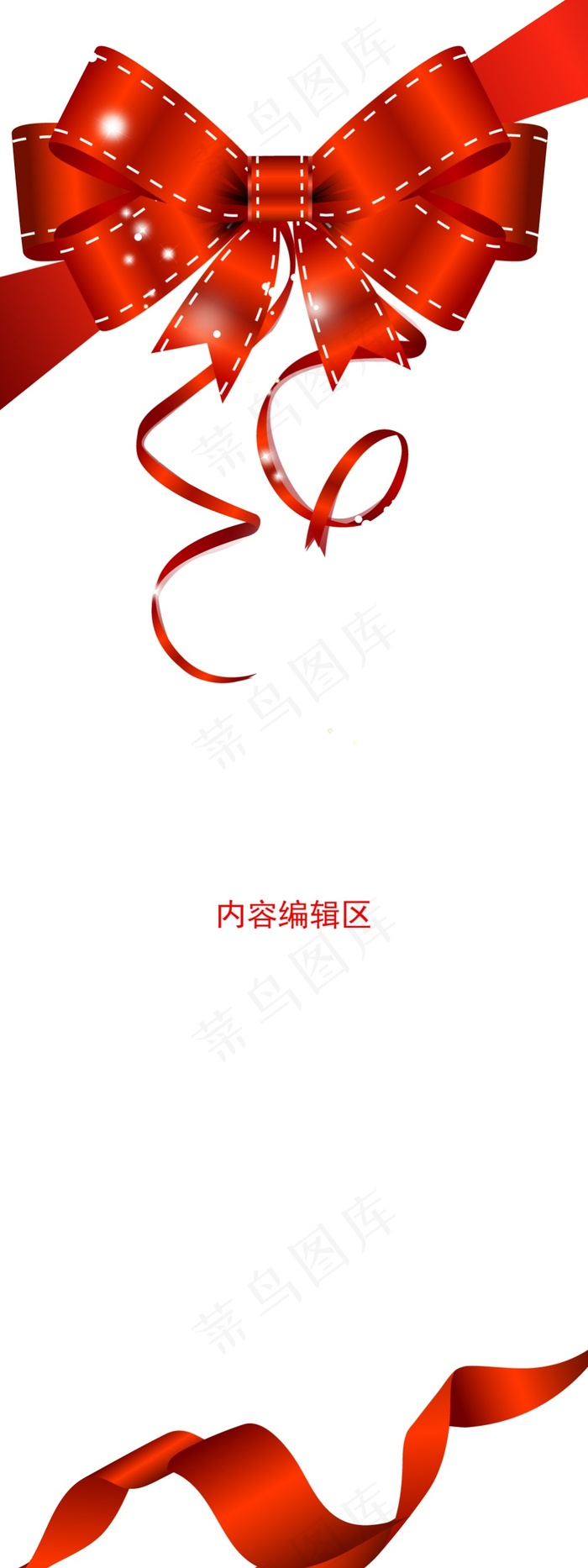 精美红色展架设计模板素材画面psd模版下载