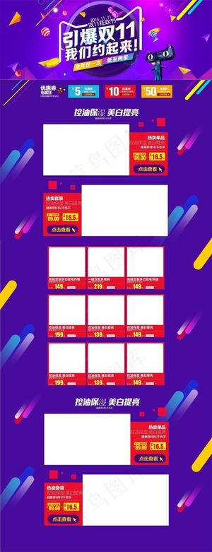 蓝色高档淘宝双11活动页psd分层...