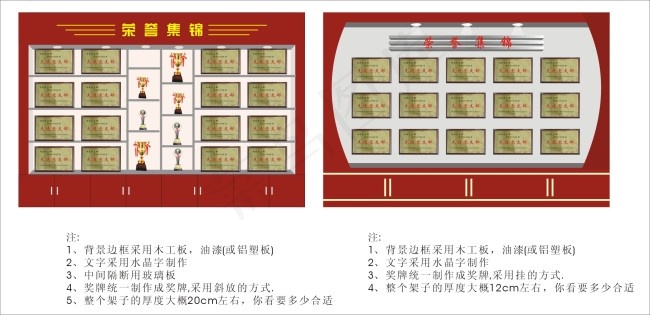 荣誉榜cdr矢量模版下载