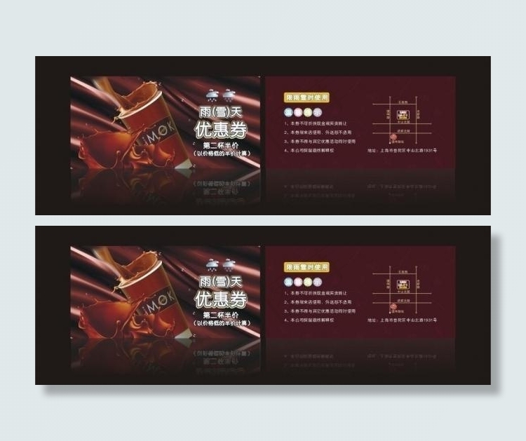 优惠券图片cdr矢量模版下载