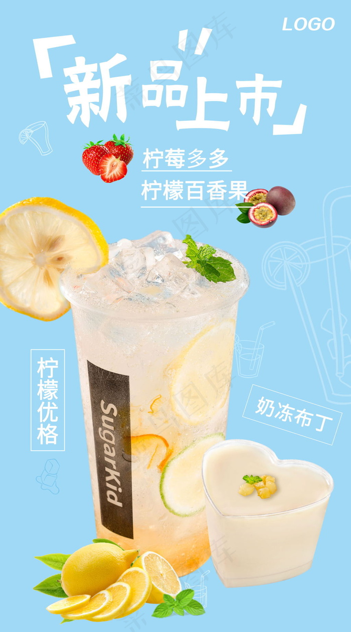 新品上市-气泡水促销